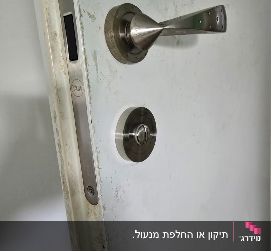 ידית ודלת עם מנעול מתכת